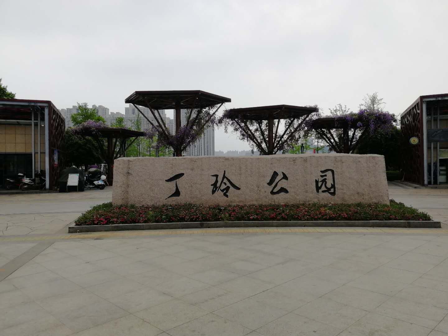 常德 丁玲公園 服務項目